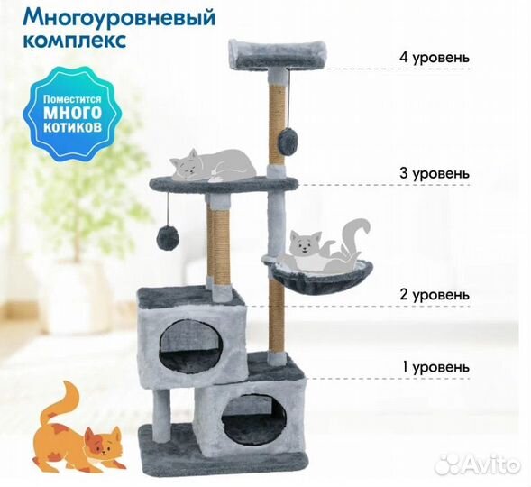 Домик игровой комплекс когтеточка для кошек