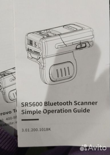 Сканер urovo sr5600