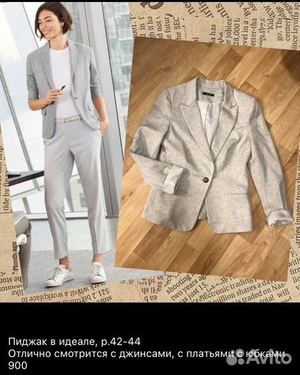 Шикарные женские вещи р. 42/44