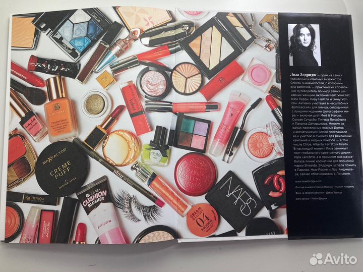 Книга: Краски. История макияжа. Лиза Элдридж