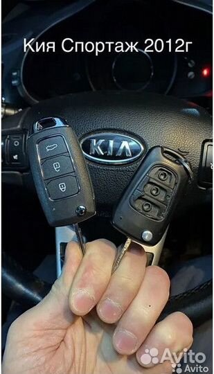 Автоключи с чипом, Смарт ключи, Авто ключ привязка