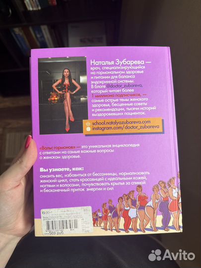 «Вальс гормонов» Наталья Зубарева