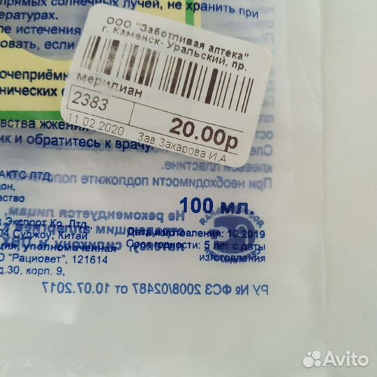 Мочеприемник детский