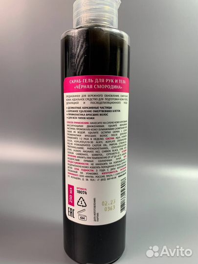 Скраб крем для рук и тела