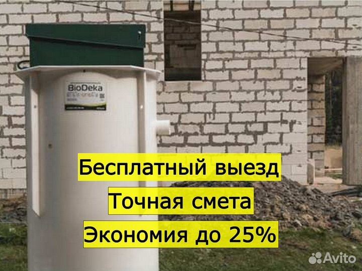 Септик с гарантией