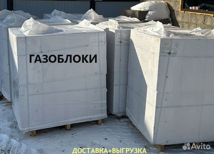 Газоблок