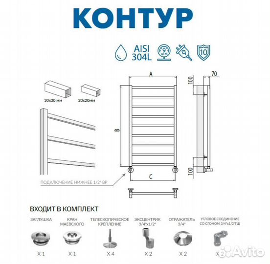 Полотенцесушитель Контур водяной