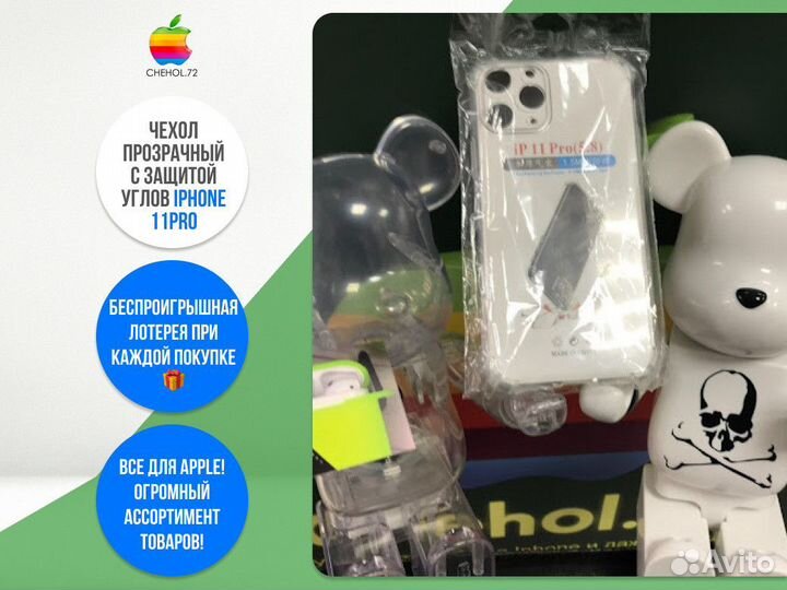 Чехол прозрачный с защитой углов iPhone 11Pro