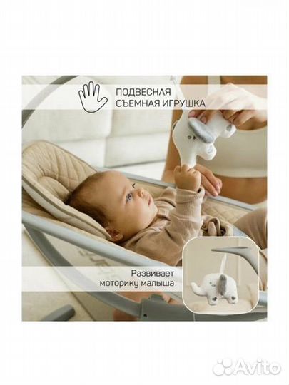 Музыкальные электрокачели