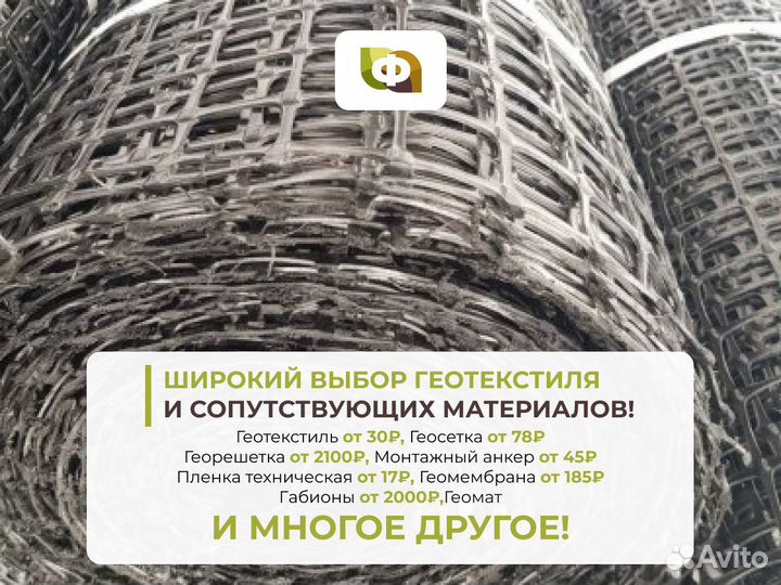 Геомембрана