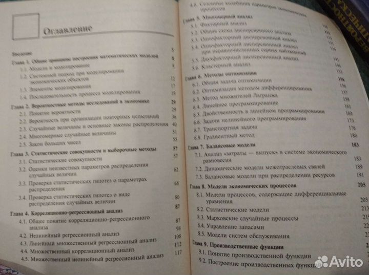 Учебные пособия по статистике