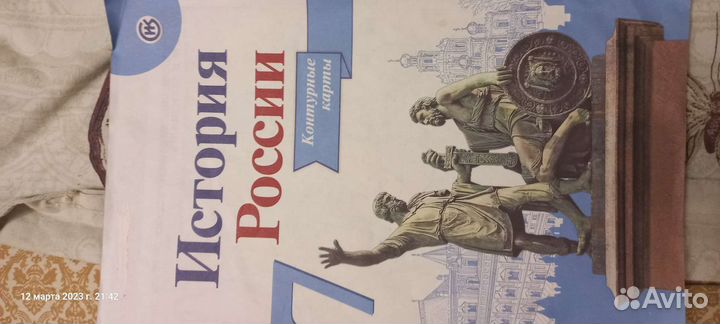 Контурные карты история 7 класс