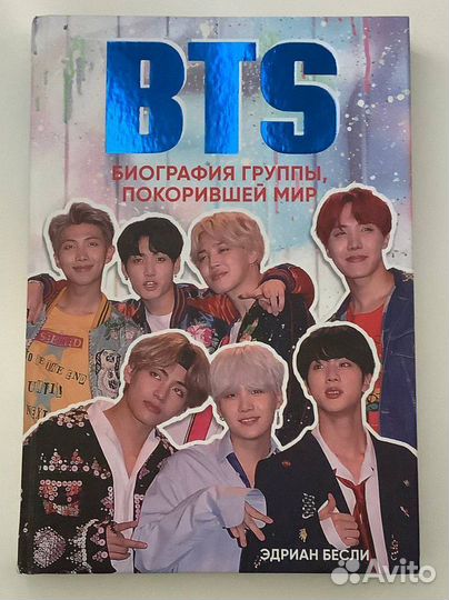 BTS книга