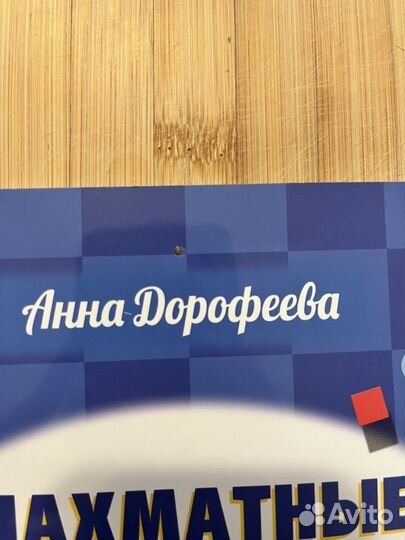 Дорофеева А. 