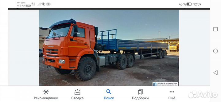 Полуприцеп вездеход