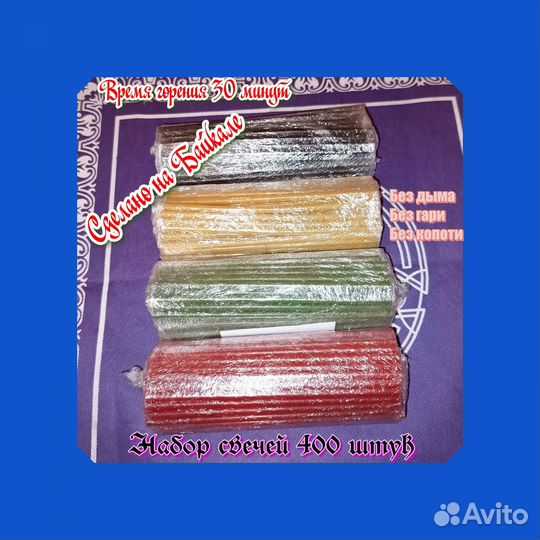 Восковые разноцветные свечи, 400 штук (набор 4 цве