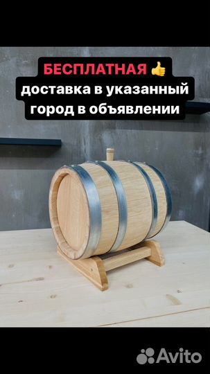 Дубовая бочка 10 литров (доставка в Люберцы)