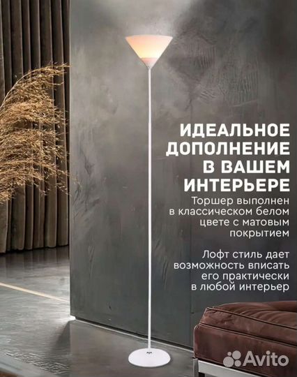 Торшер напольный светильник классический новый