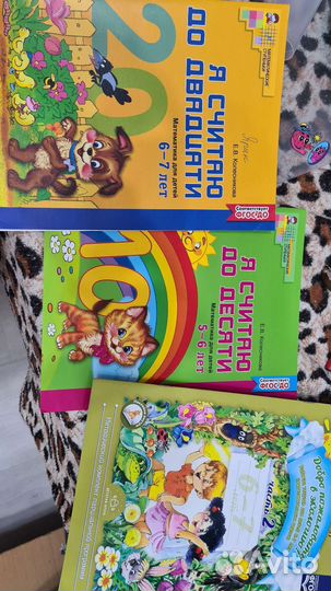 Рабочие тетради в детский сад