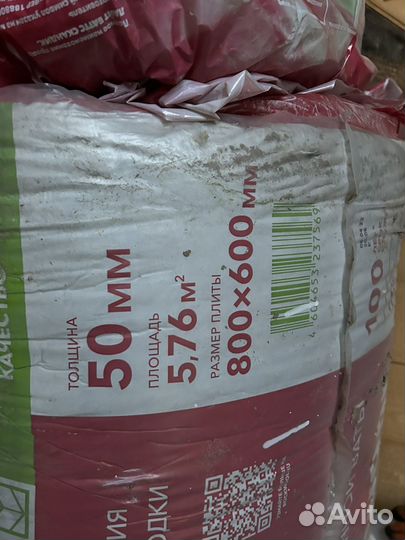 Утеплитель каменная вата 50 мм Rockwool скандик