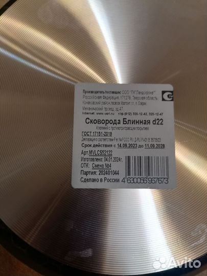 Сковорода для блинов Hi 22 см, черная