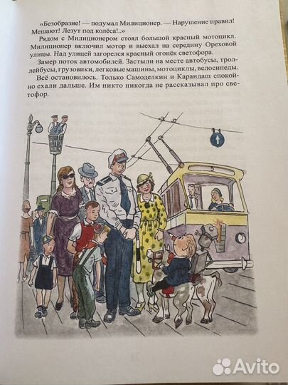 Ю. Дружков Приключения Карандаша и Самоделкина