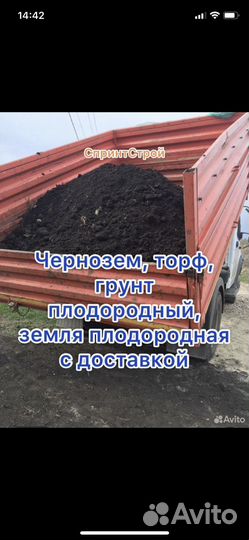 Чернозем