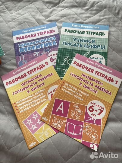 Книги подготовка к школе