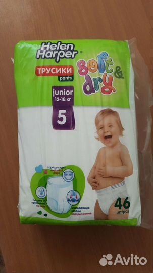 Подгузники трусики helen harper 5 N46