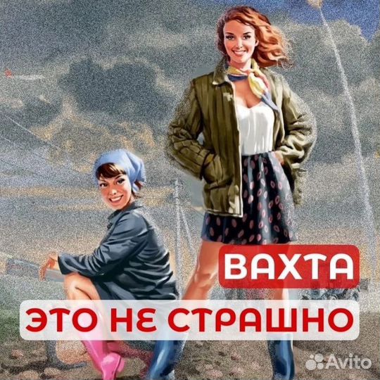 Электромонтер с опытом вахта