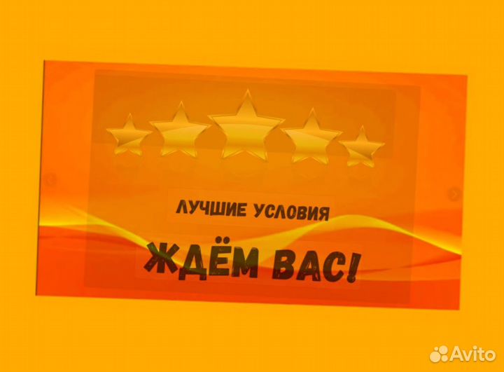 Мойщик Работа вахтой Прожив. Питание Аванс Хор.Усл