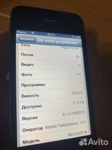 iPhone 4s 16gb