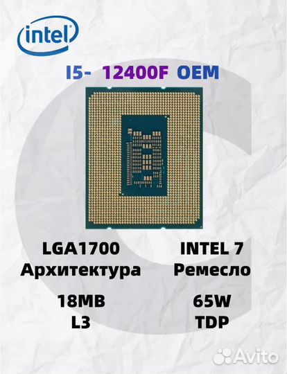 Процессор intel i5 12400f