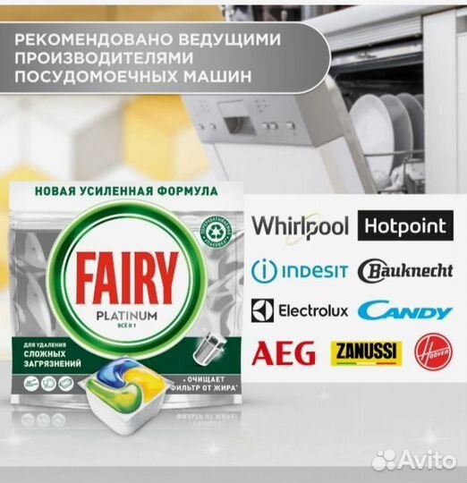 Капсулы Fairy для посудомоечной машины