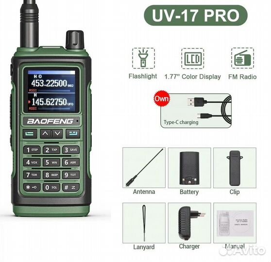 Рация Baofeng UV-17 L Pro