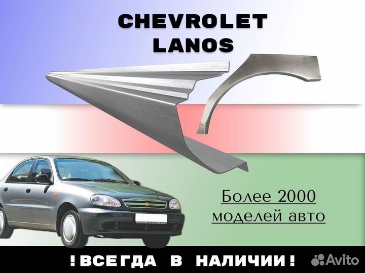 Пороги ремонтные Chery Tiggo (T11)