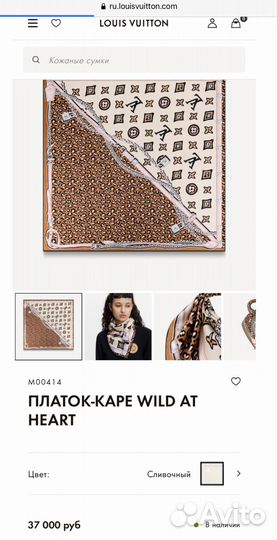 Louis vuitton оригинал платок шелковый
