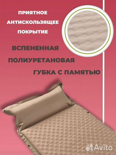 Матрас самонадувающийся 5см одноместный новый