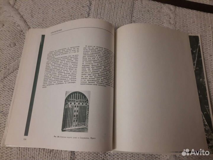 Художественная ковка и слесарное искусство