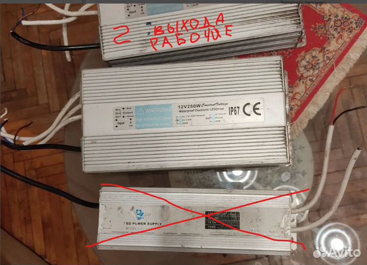 Блок питания для LED светильника 12v 250Вт