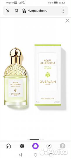 Guerlain Aqua Allegoria Nerolia Vetiver
