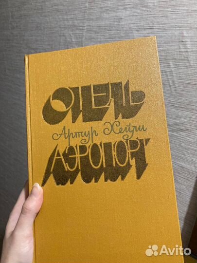 Книги советские, СССР