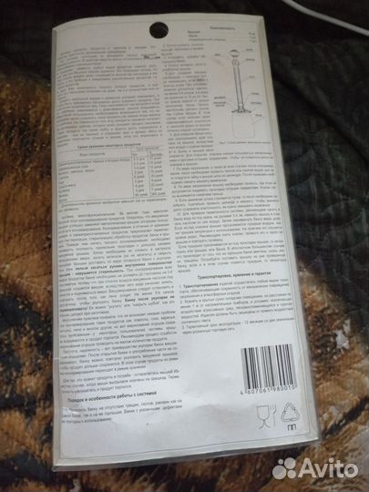 Вакуумные крышки и насос