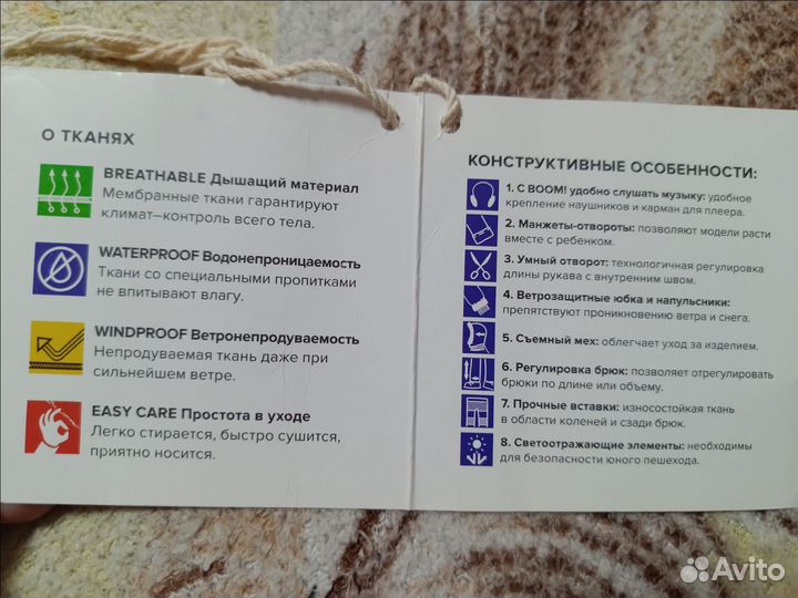 Зимний комбинезон