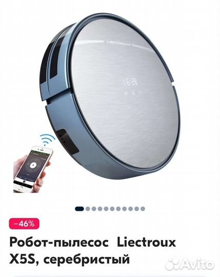 Пылесос-робот. Германия