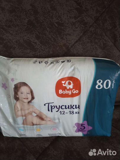 Подгузники трусики 5 бебигоу