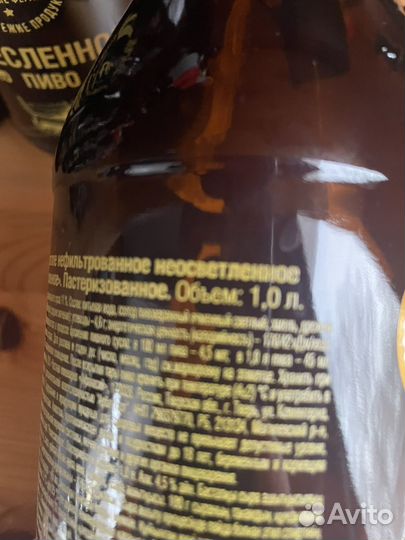 Стеклянная бутылка 1 л