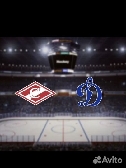 Билет на хоккей 27.01 Спартак-Динамо