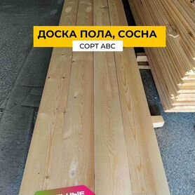 Половая доска сосна 36x153x4000