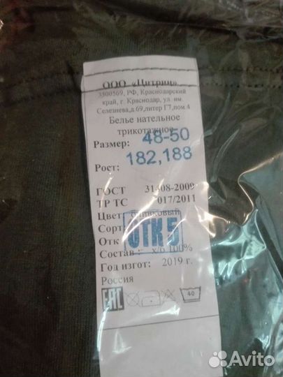 Нателка зимняя, фартук, наушники, желетка